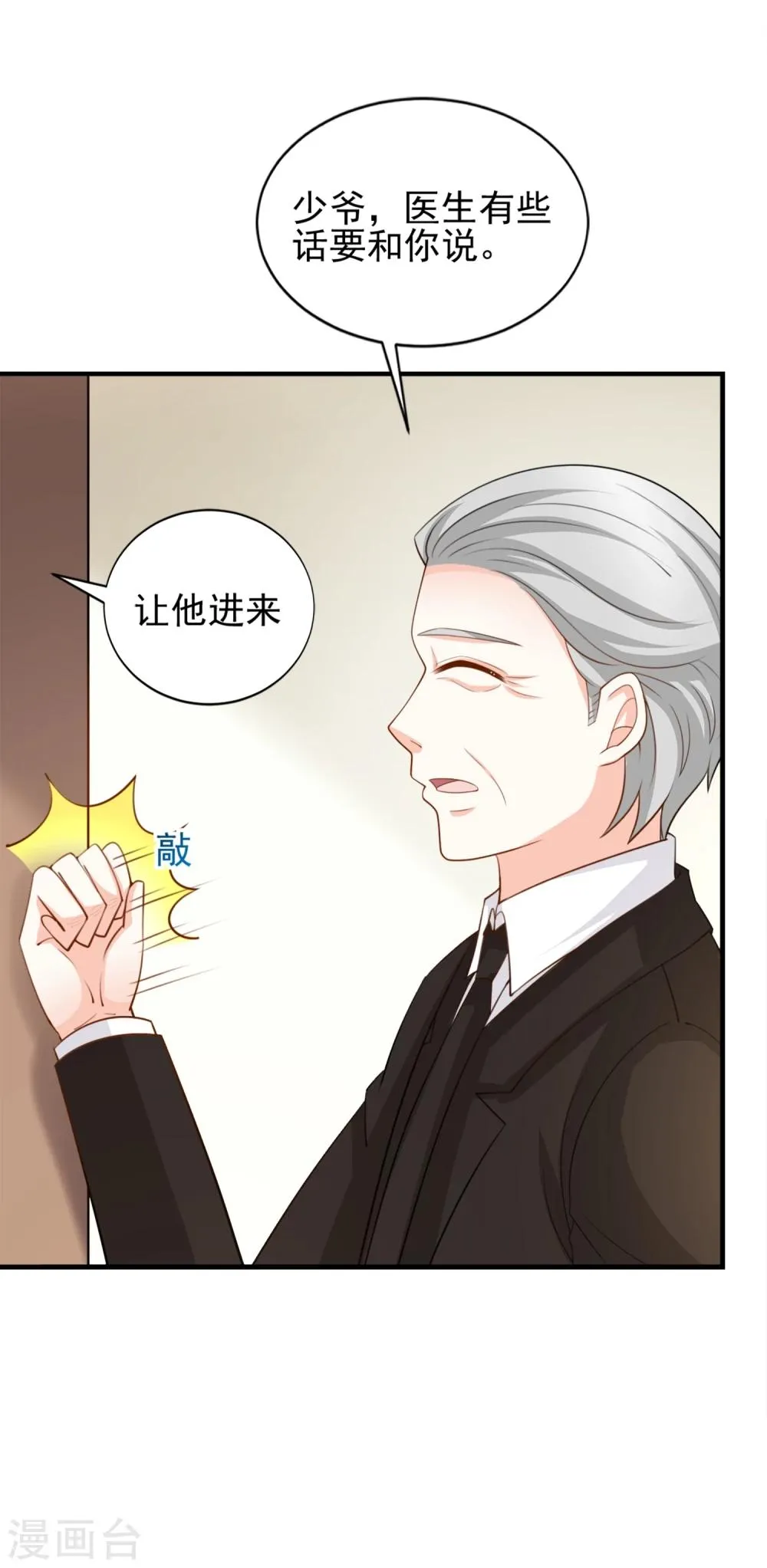 第56话 第5页
