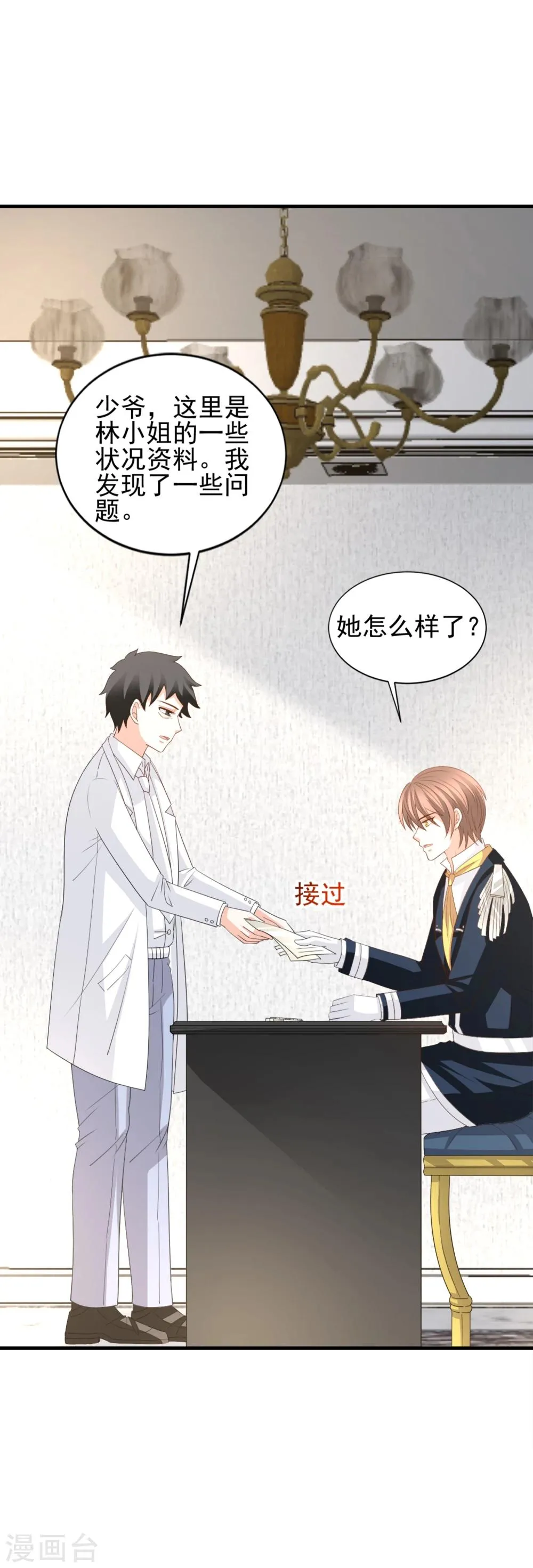 第56话 第6页