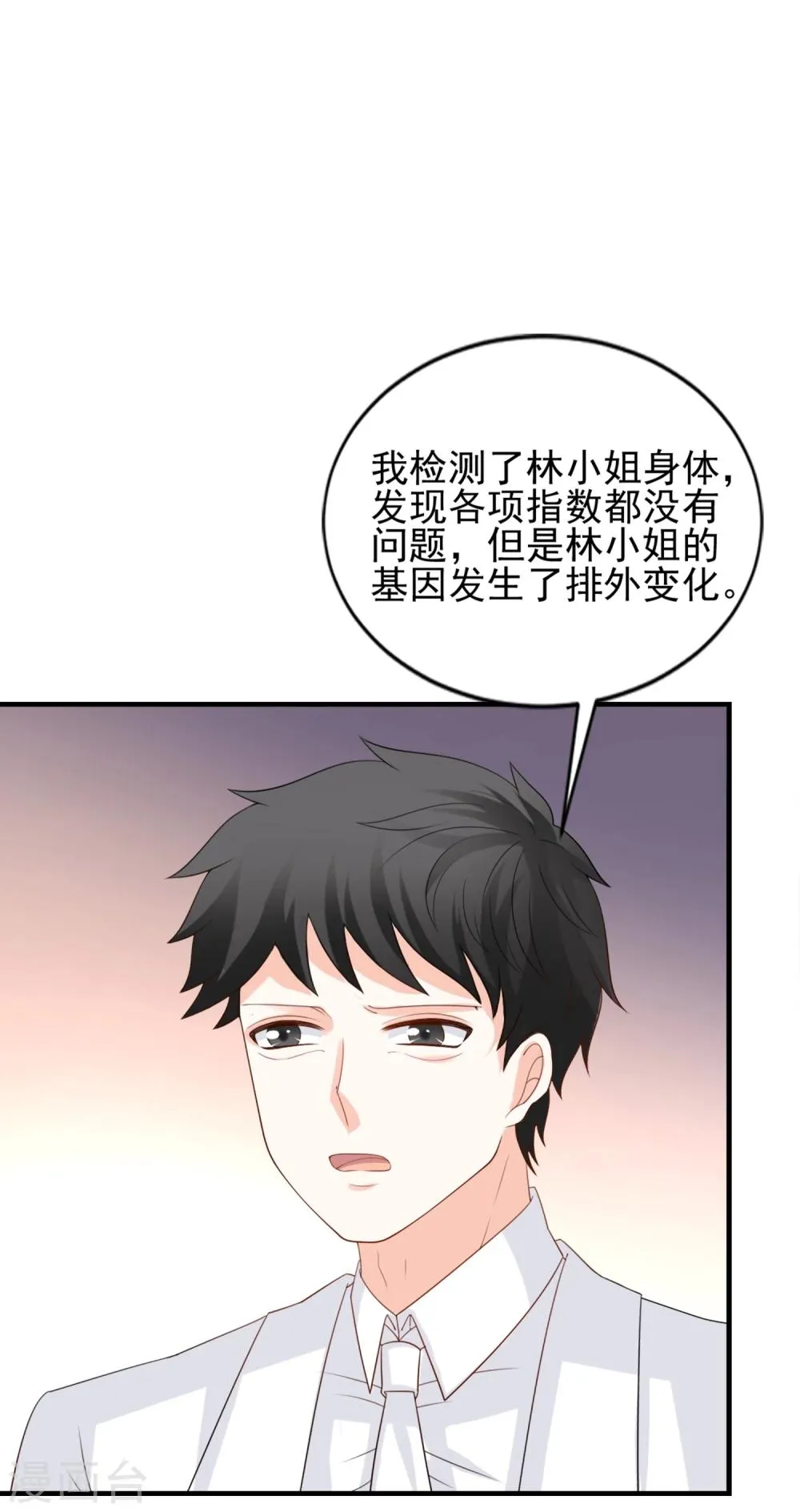 第56话 第7页