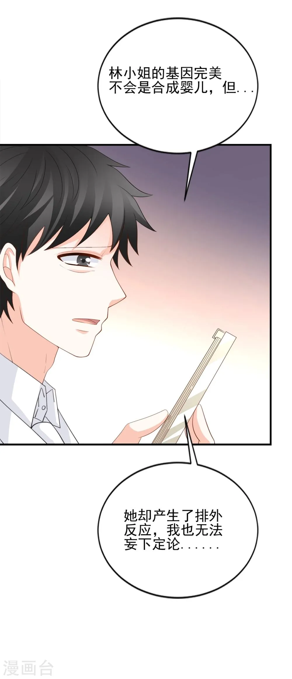 第56话 第9页
