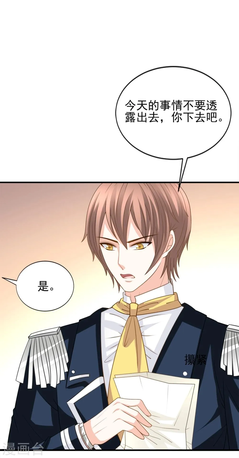 第56话 第10页