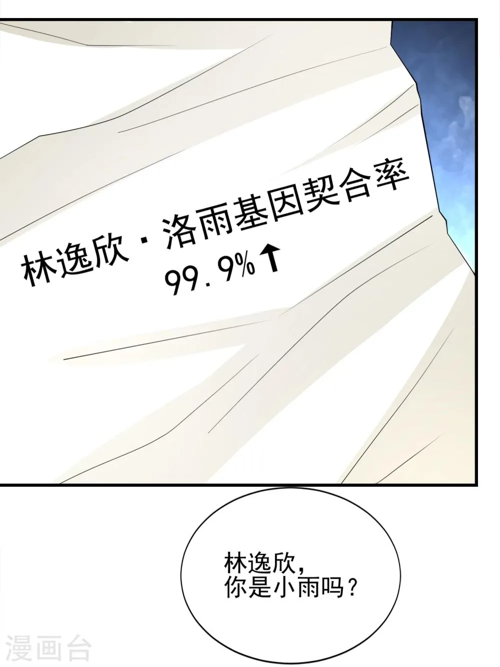 第56话 第11页