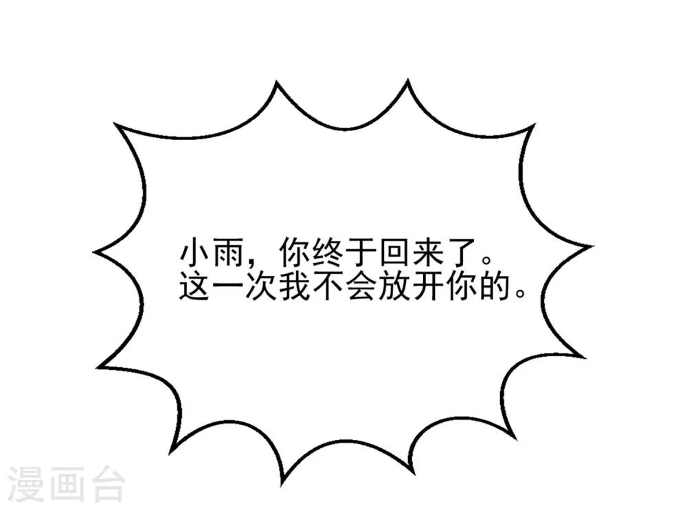 第56话 第21页