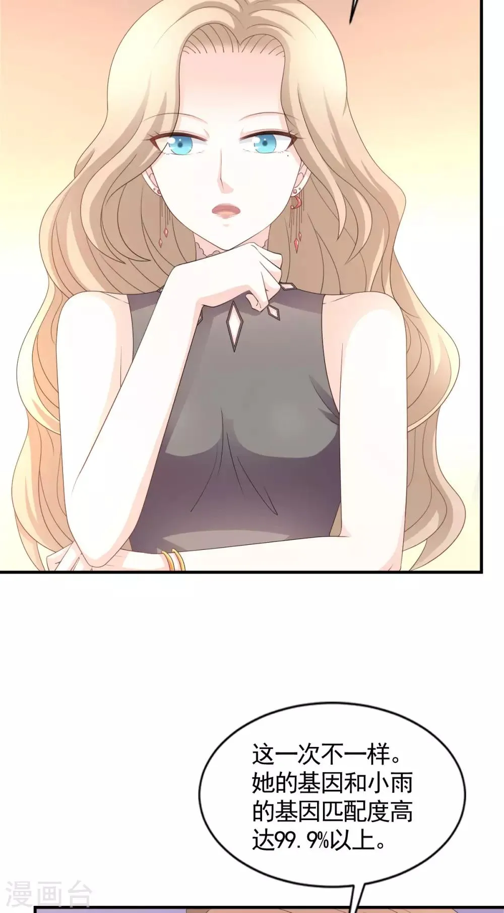 第57话 第6页