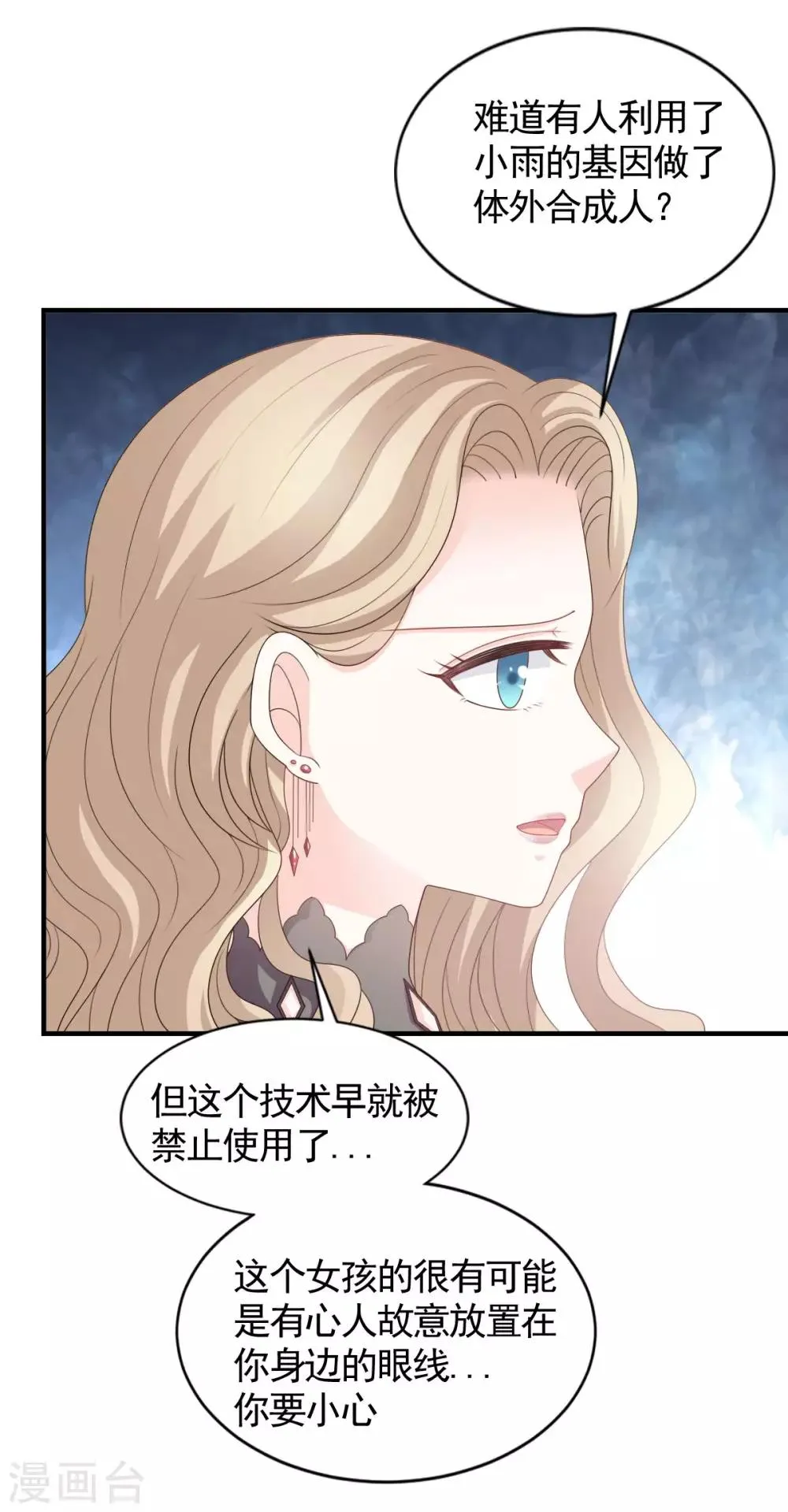 第57话 第8页