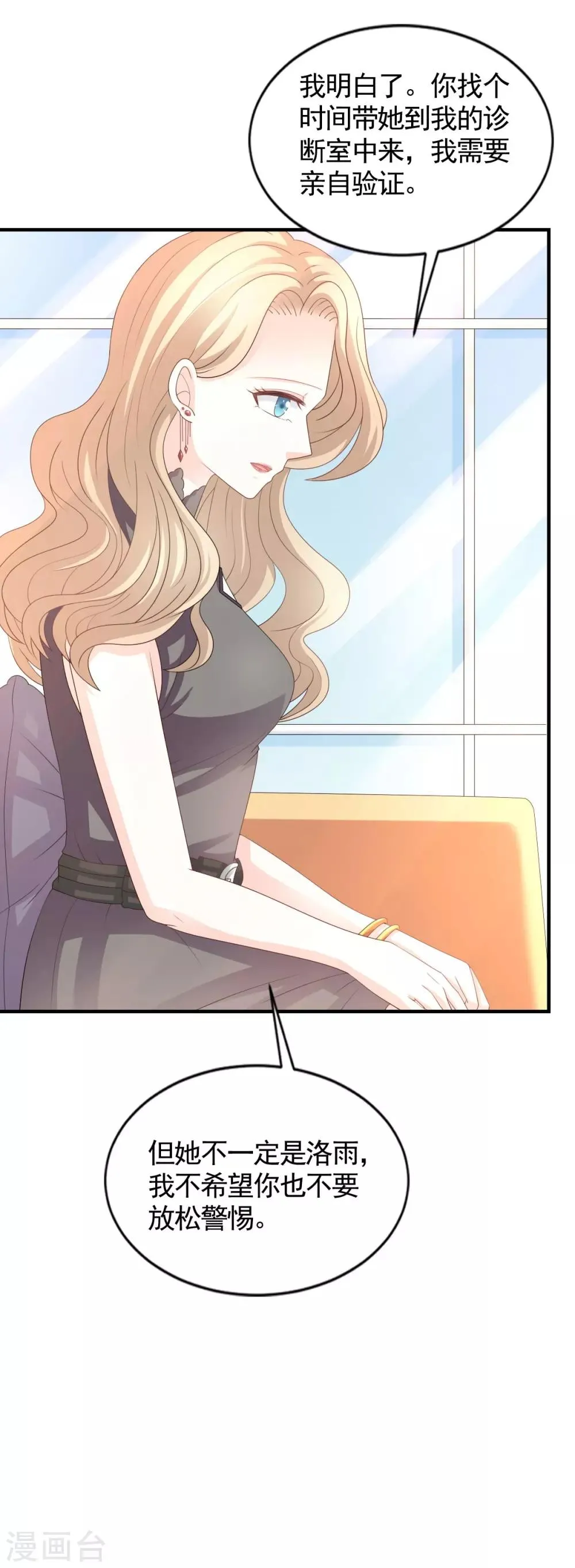 第57话 第10页