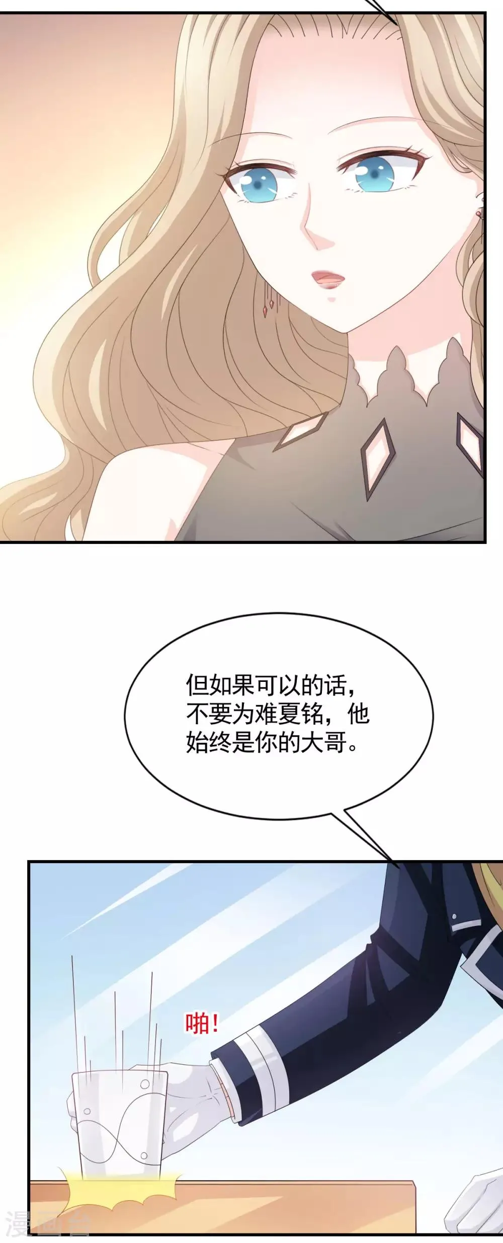第57话 第12页
