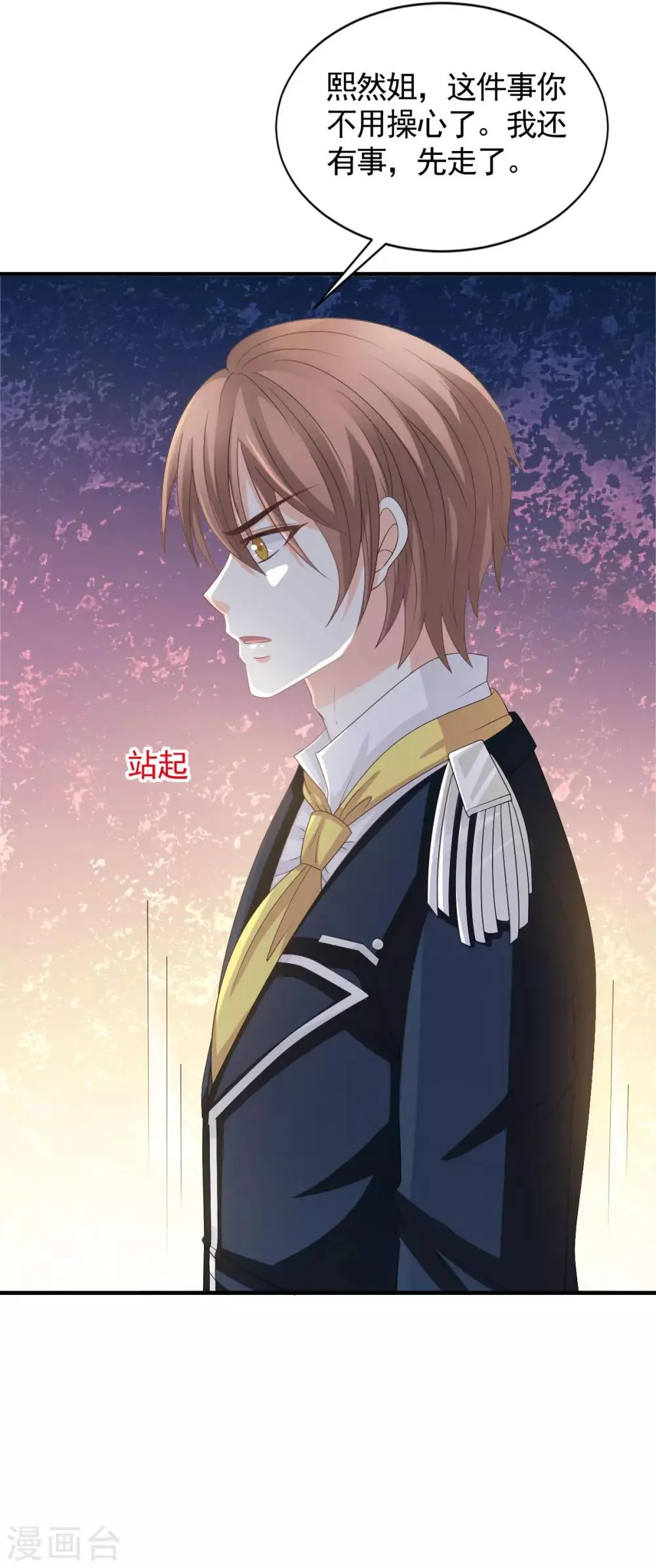 第57话 第13页