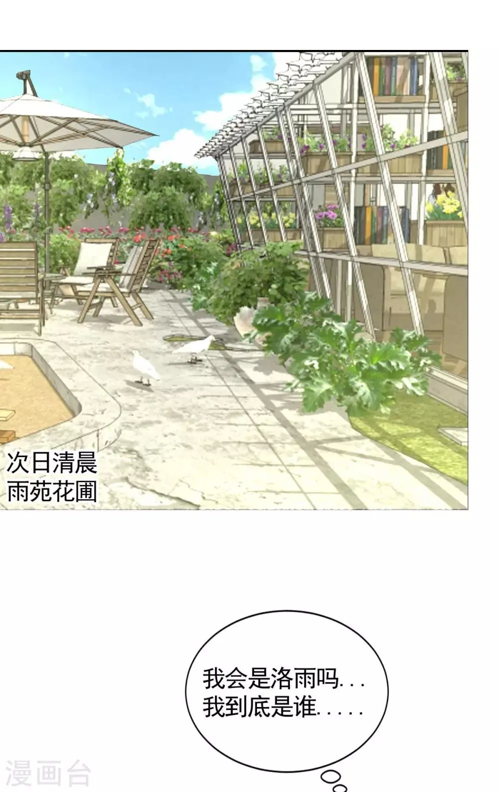 第57话 第14页