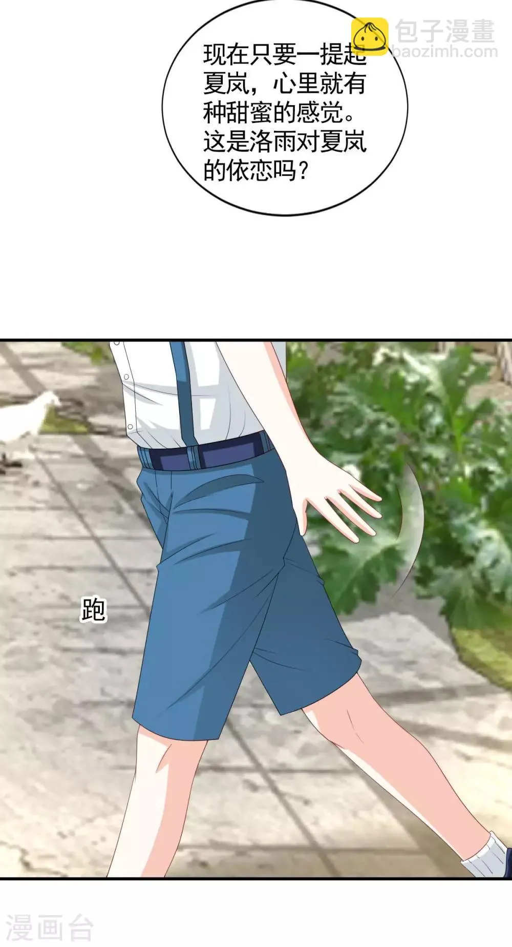 第57话 第16页