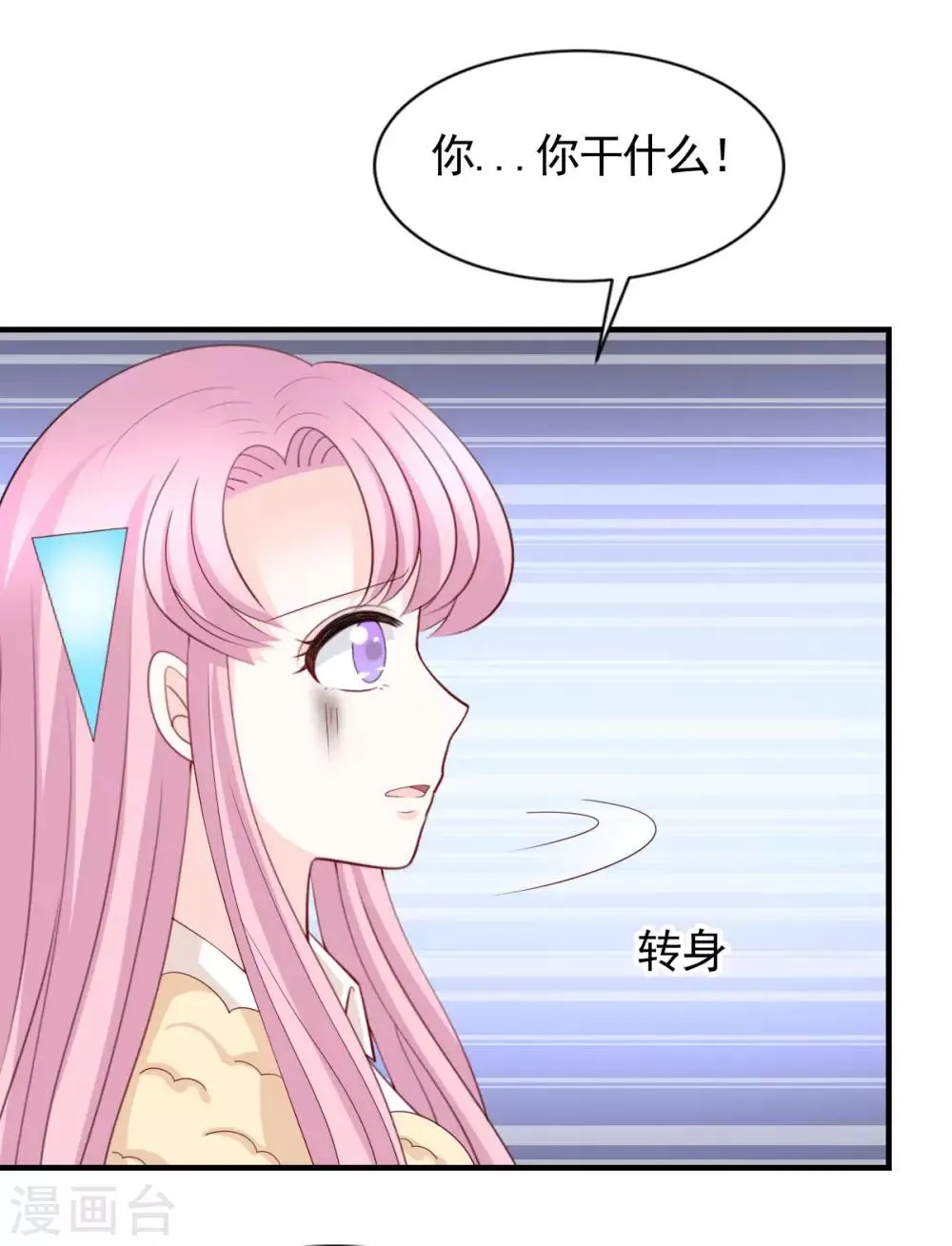 第57话 第18页