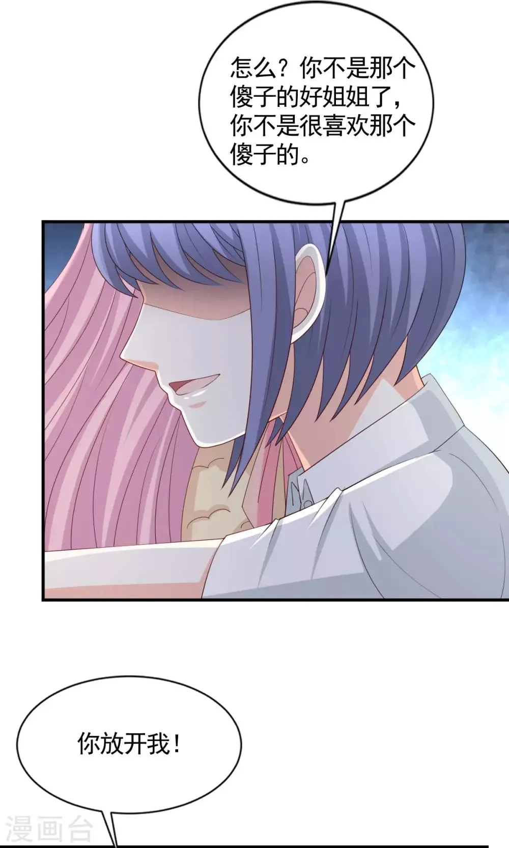 第57话 第20页