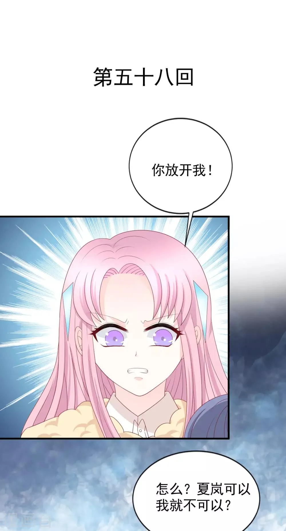 第58话 第1页