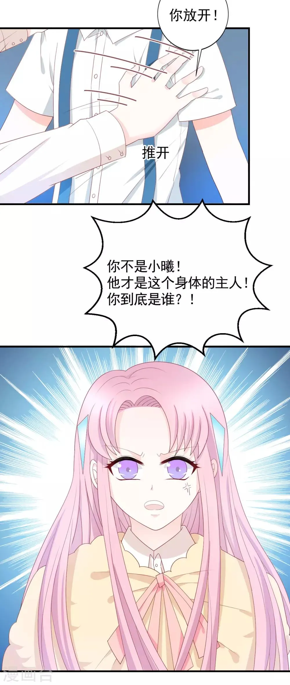 第58话 第3页