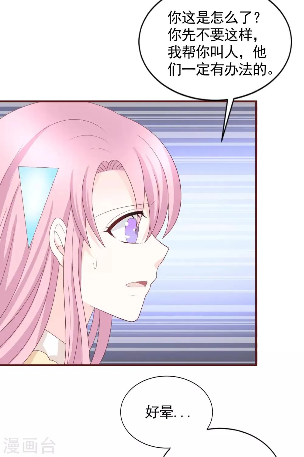 第58话 第13页