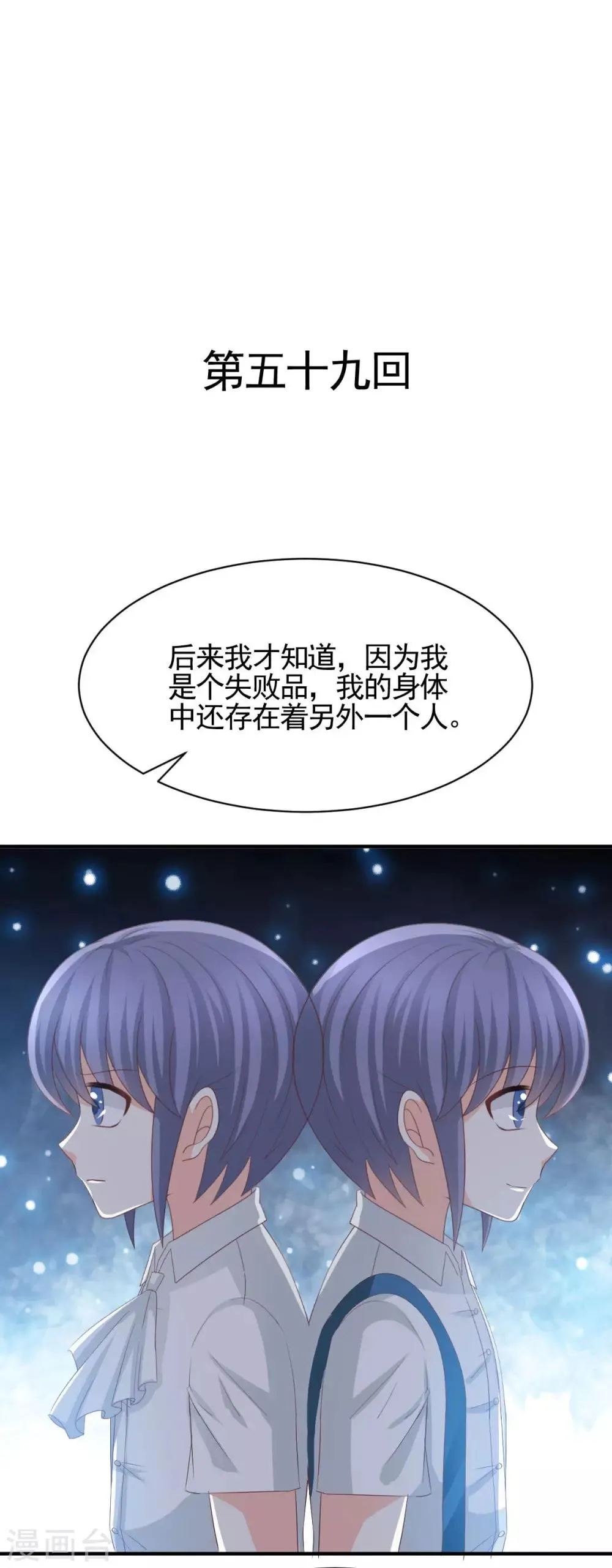 第59话 第1页