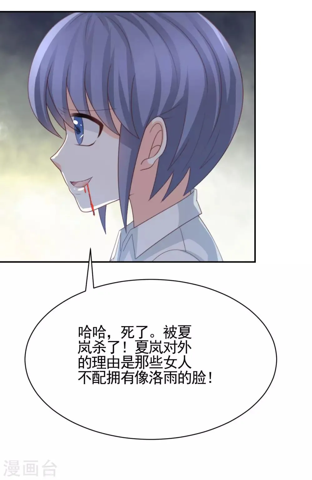 第59话 第12页