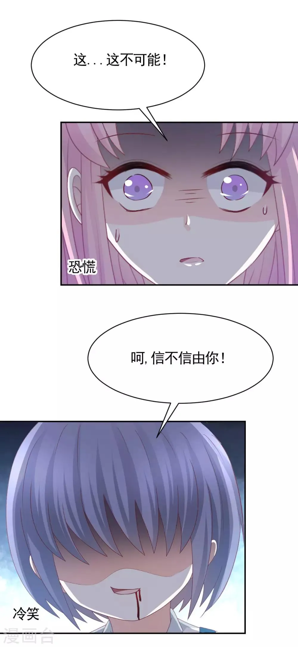 第59话 第17页