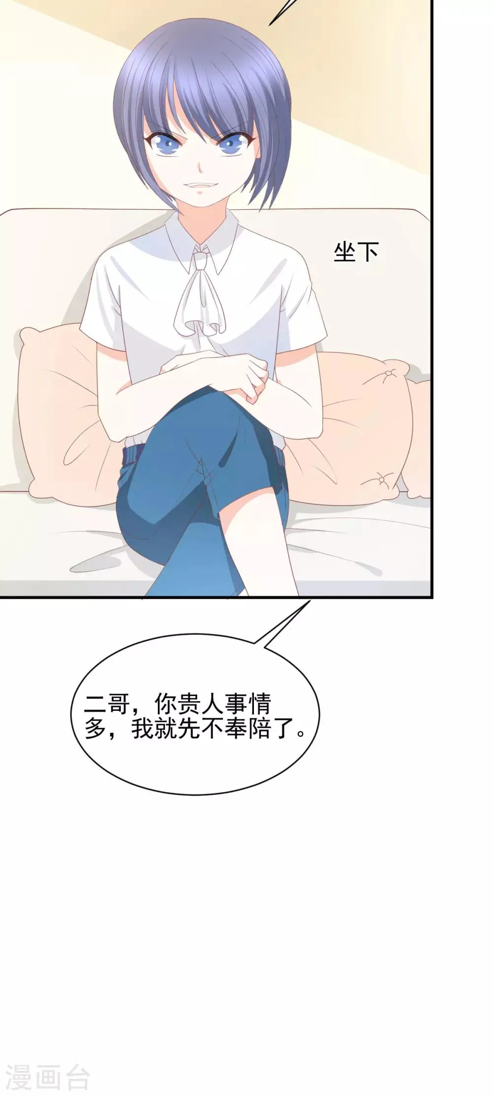第1季最终话 第10页