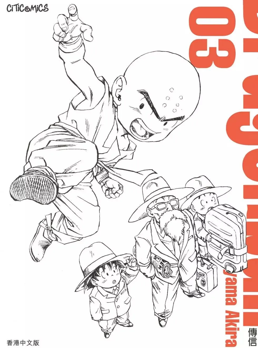 第03卷 第3页
