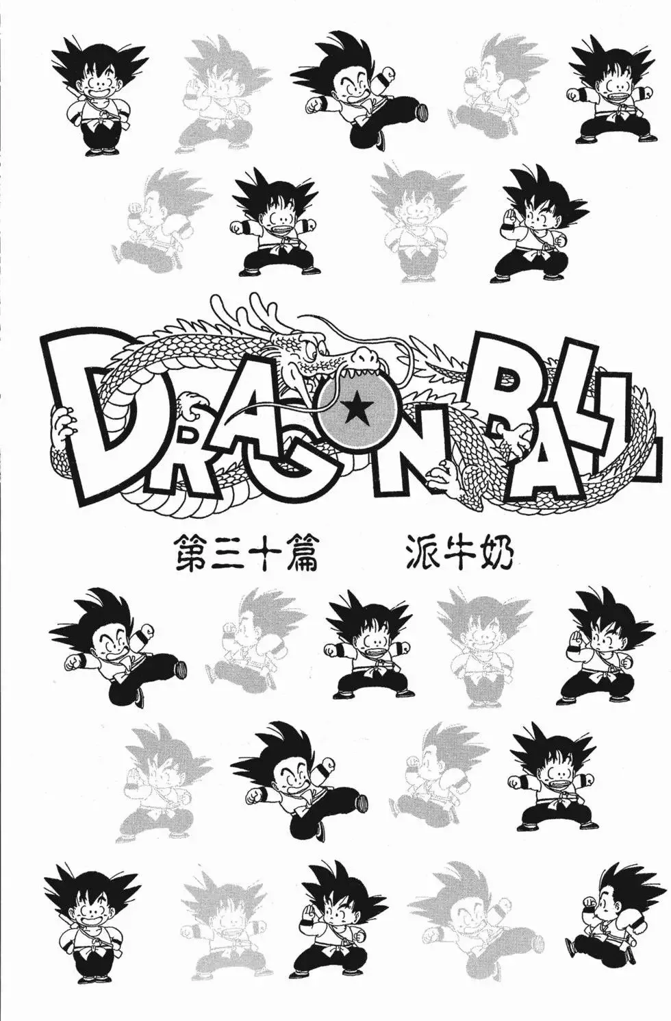 第03卷 第9页