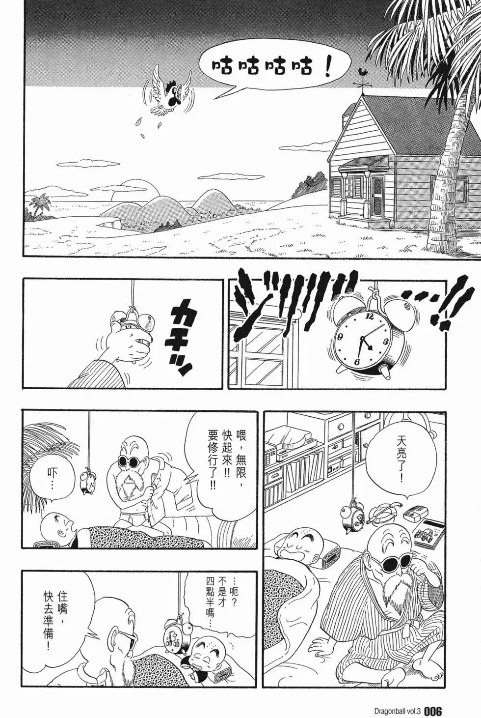 第03卷 第10页