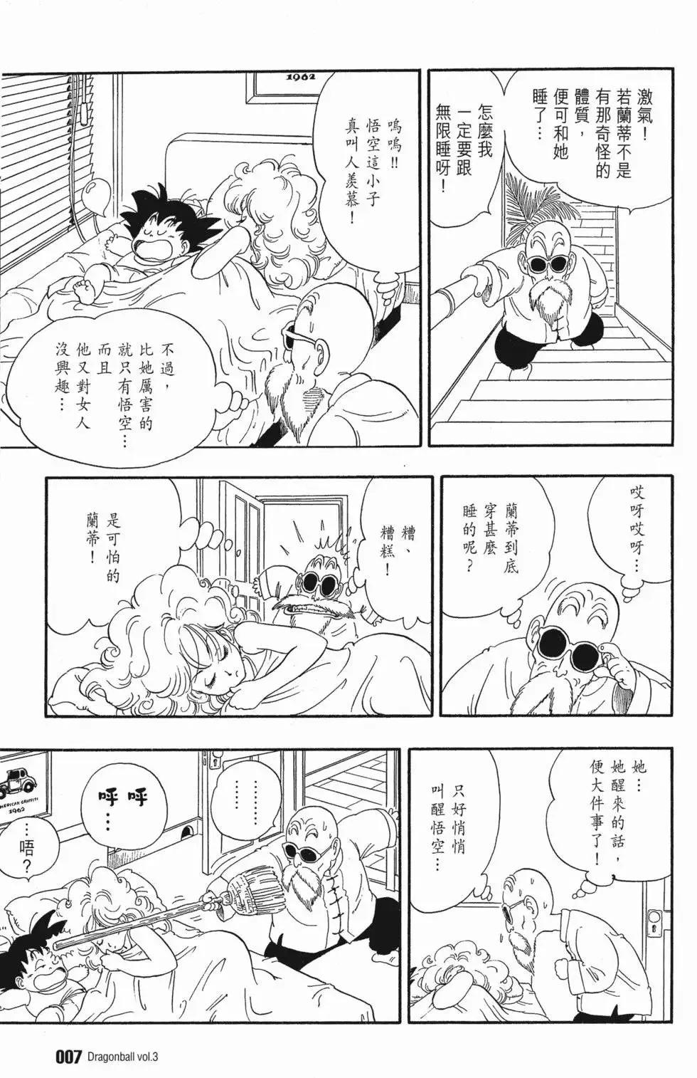 第03卷 第11页