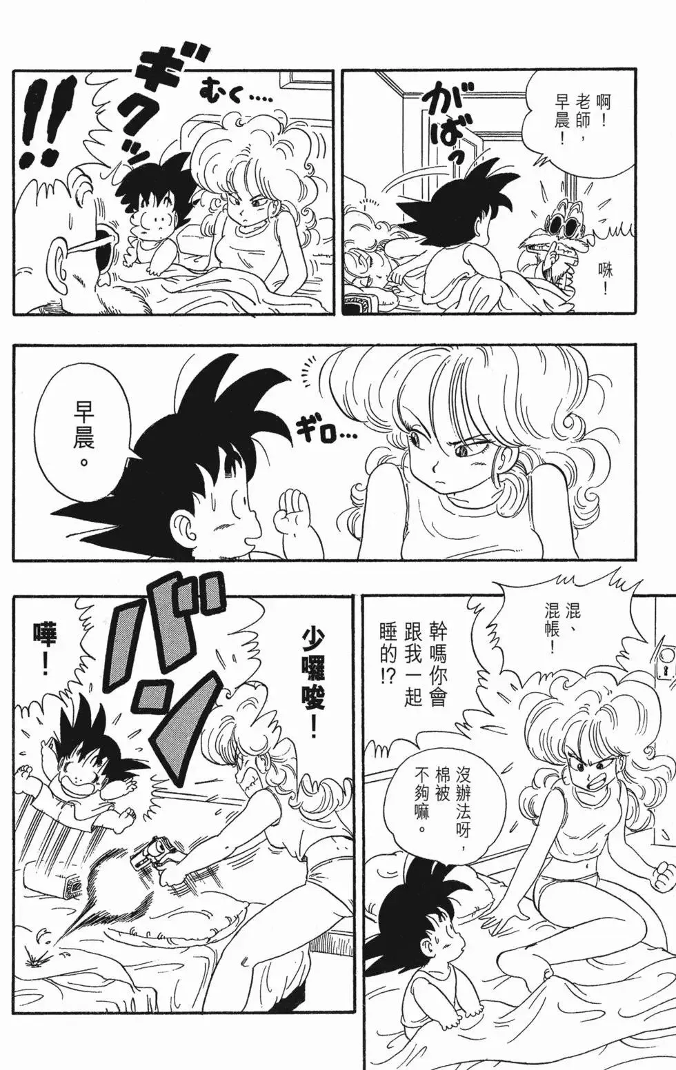 第03卷 第12页