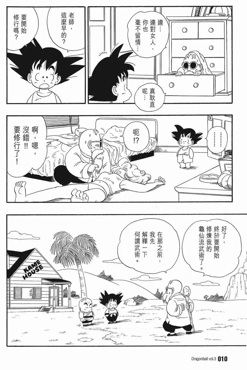 第03卷 第14页