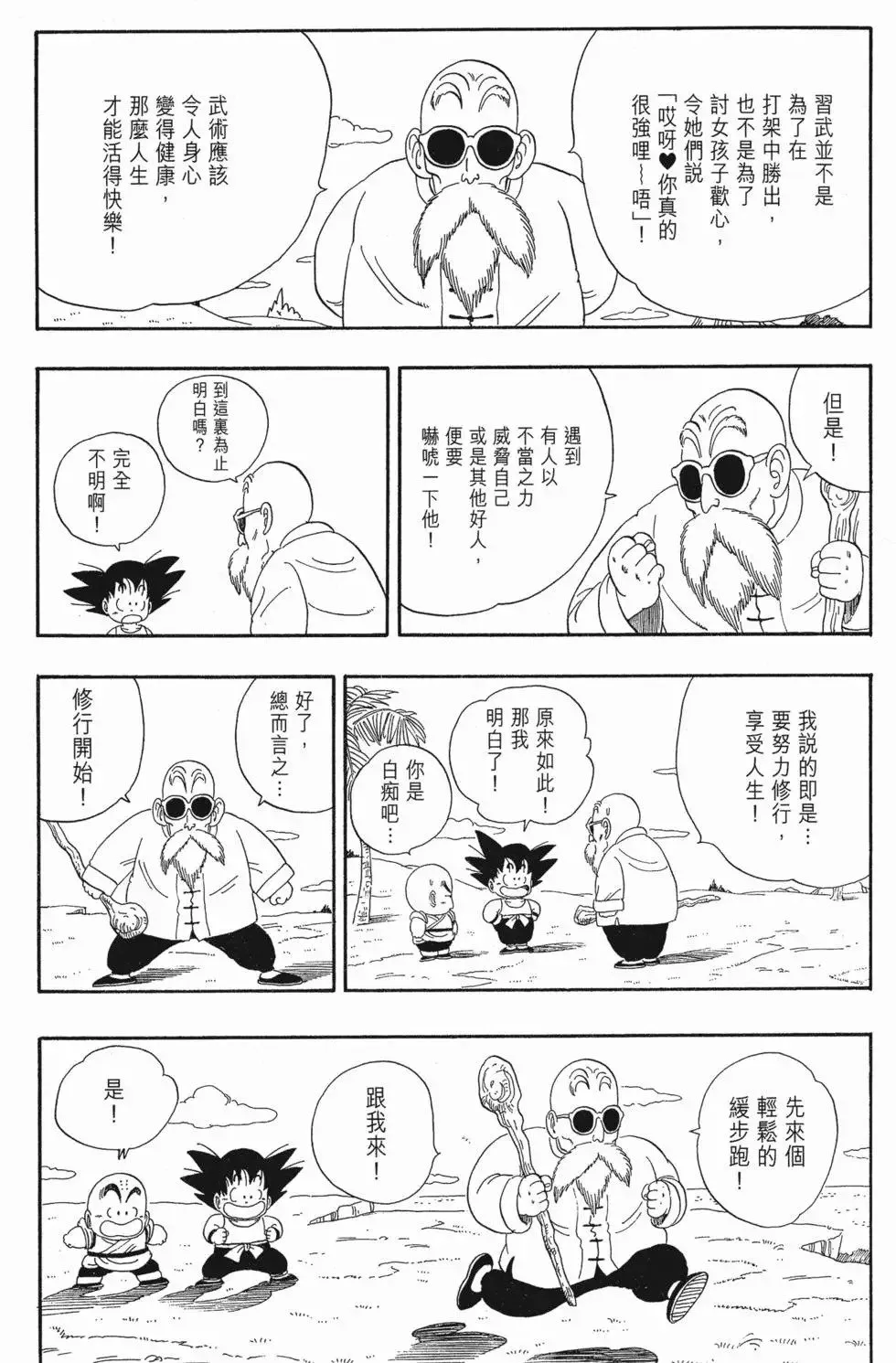 第03卷 第15页