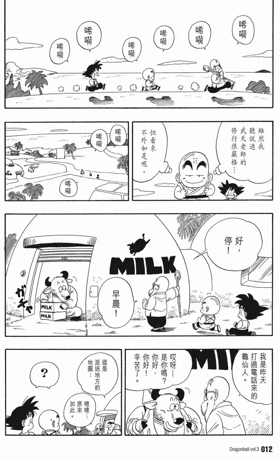第03卷 第16页