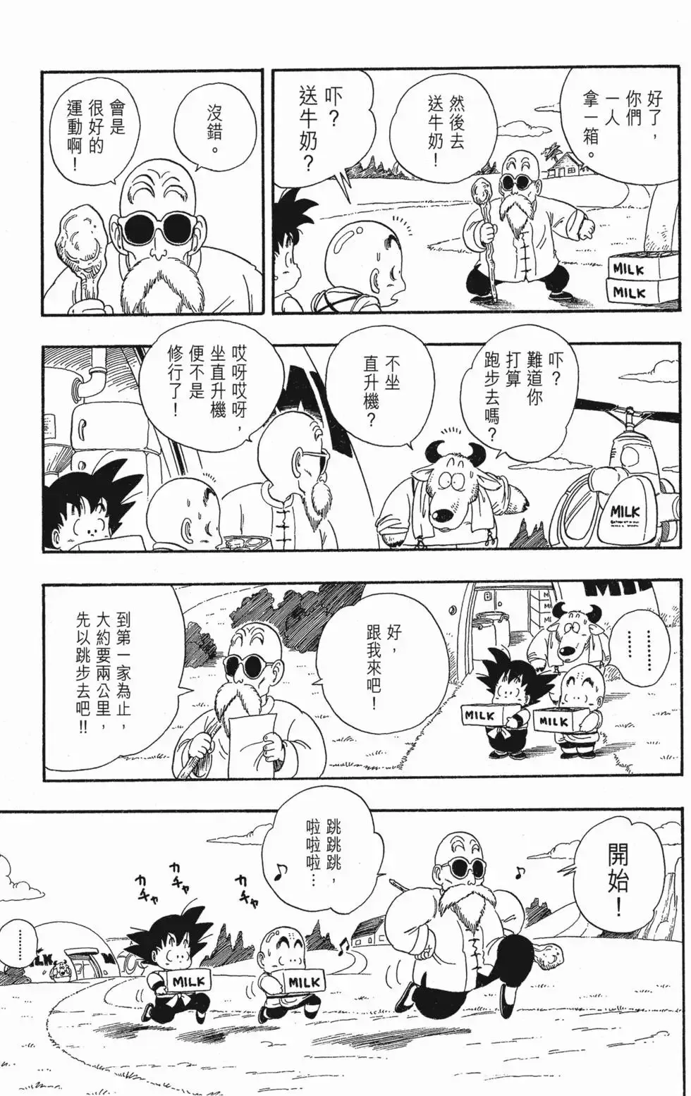 第03卷 第17页