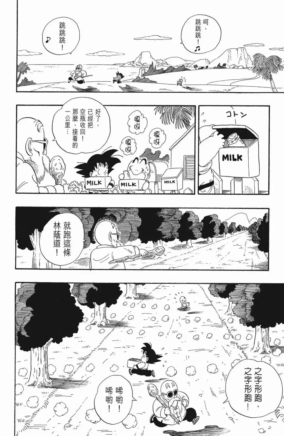 第03卷 第18页