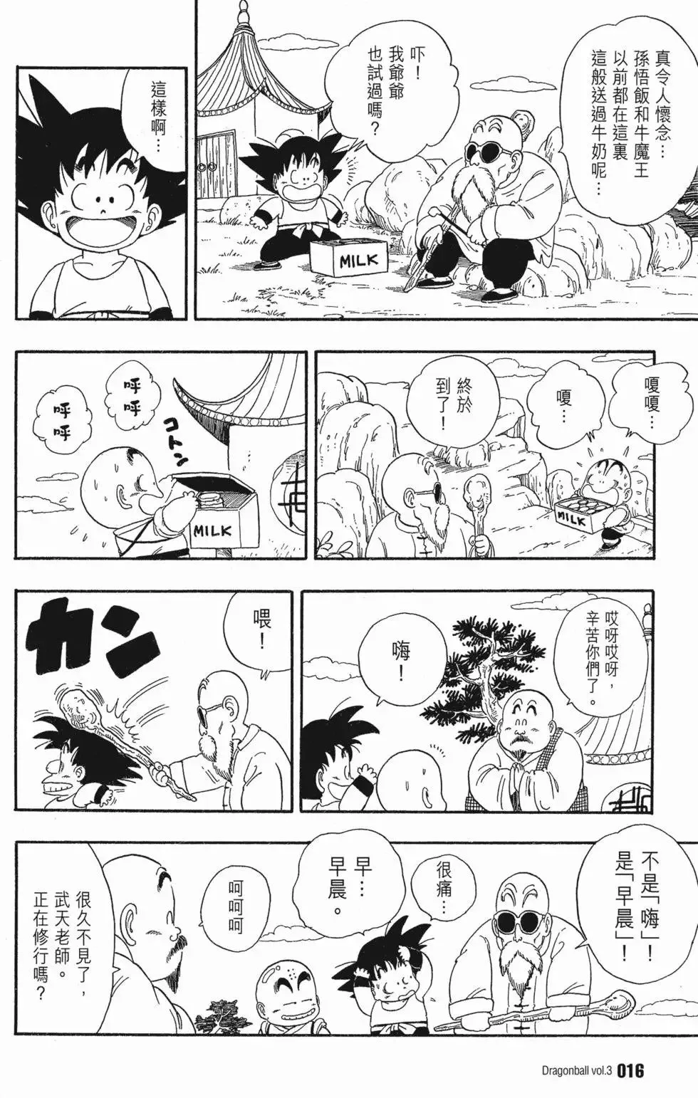 第03卷 第20页