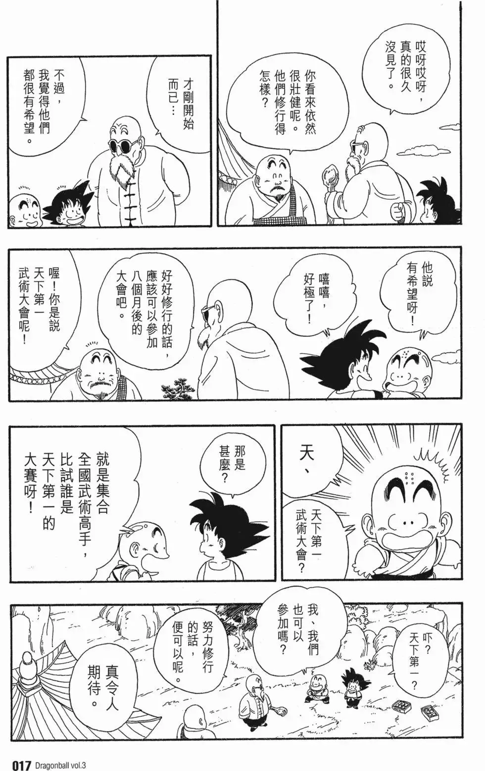 第03卷 第21页