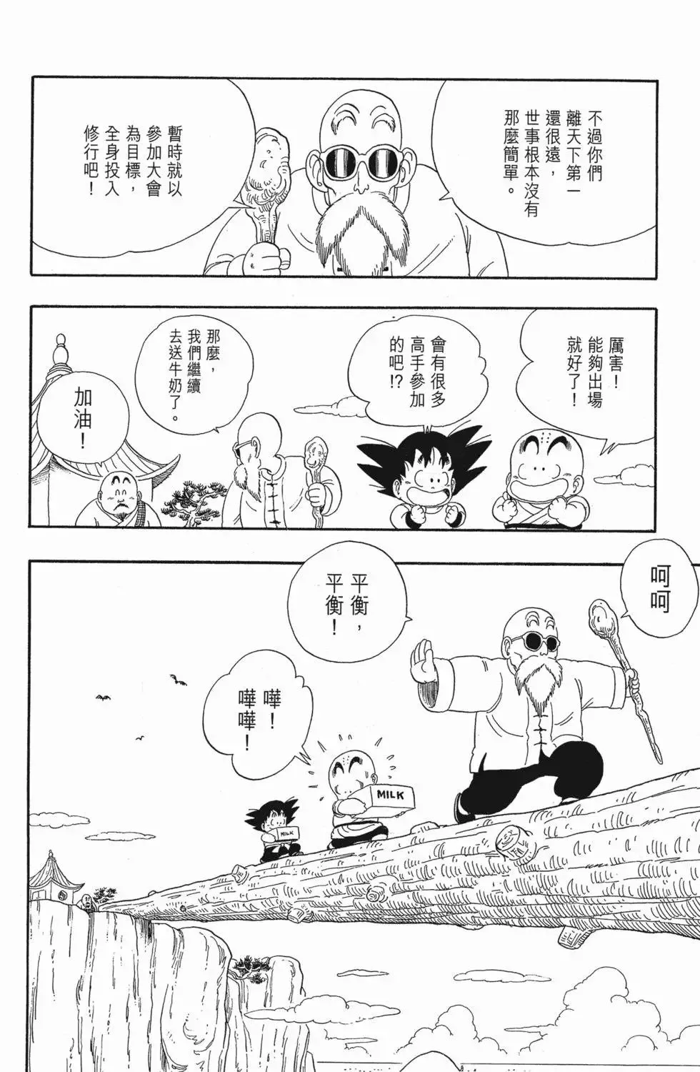 第03卷 第22页