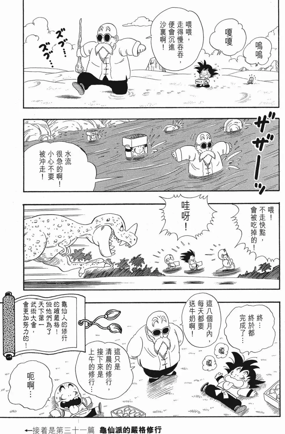第03卷 第23页