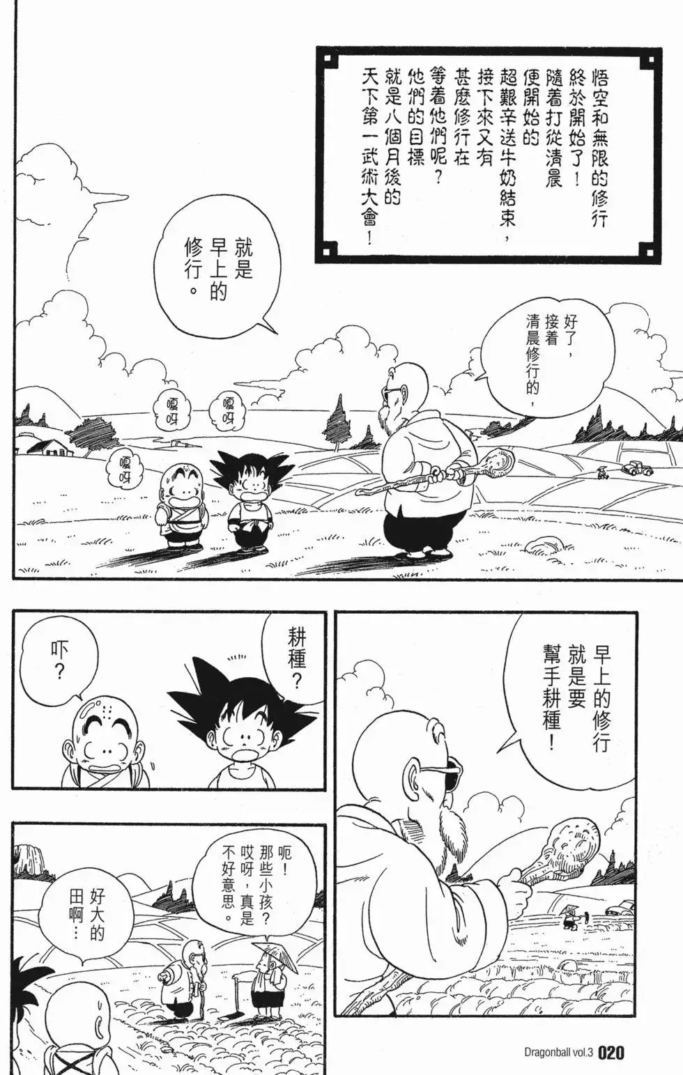 第03卷 第24页