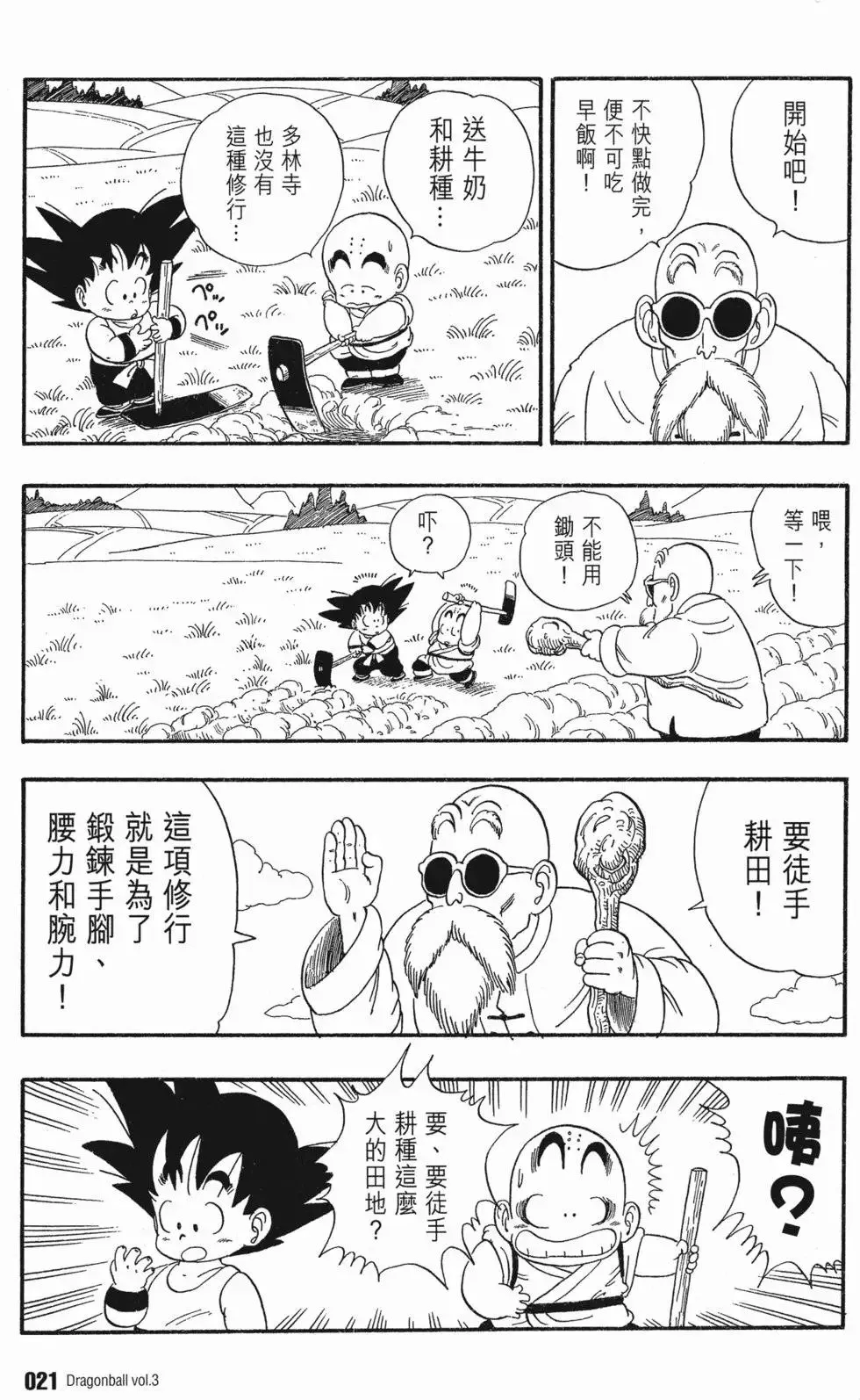 第03卷 第25页