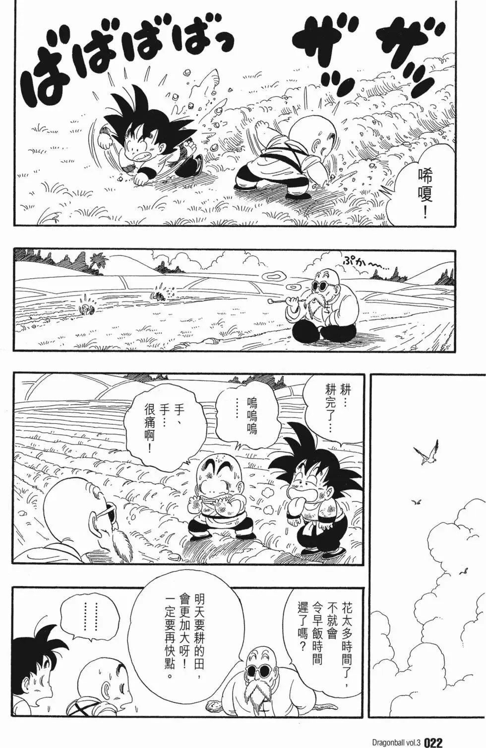 第03卷 第26页