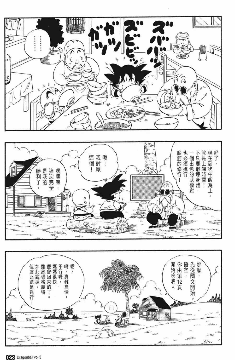 第03卷 第27页