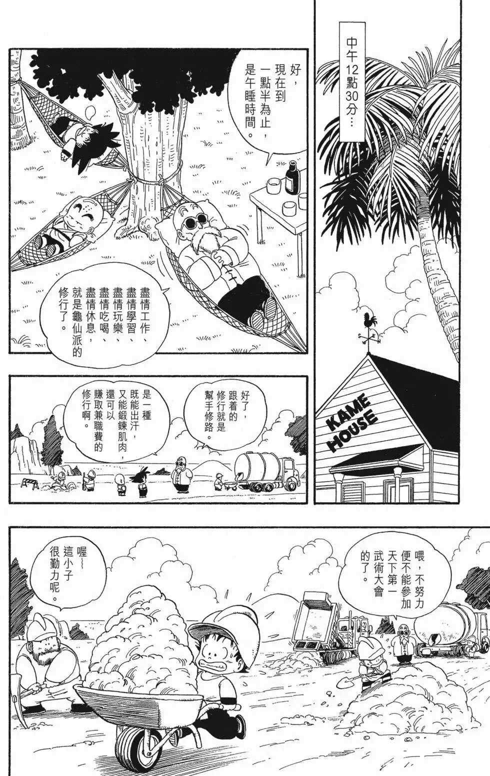 第03卷 第28页