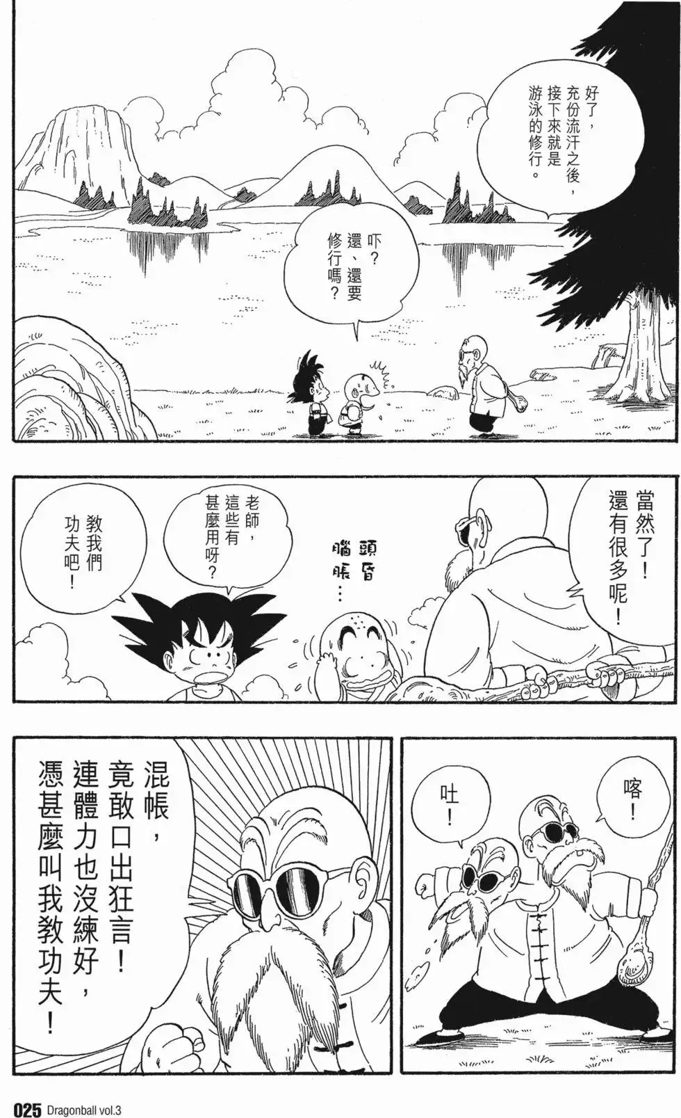 第03卷 第29页