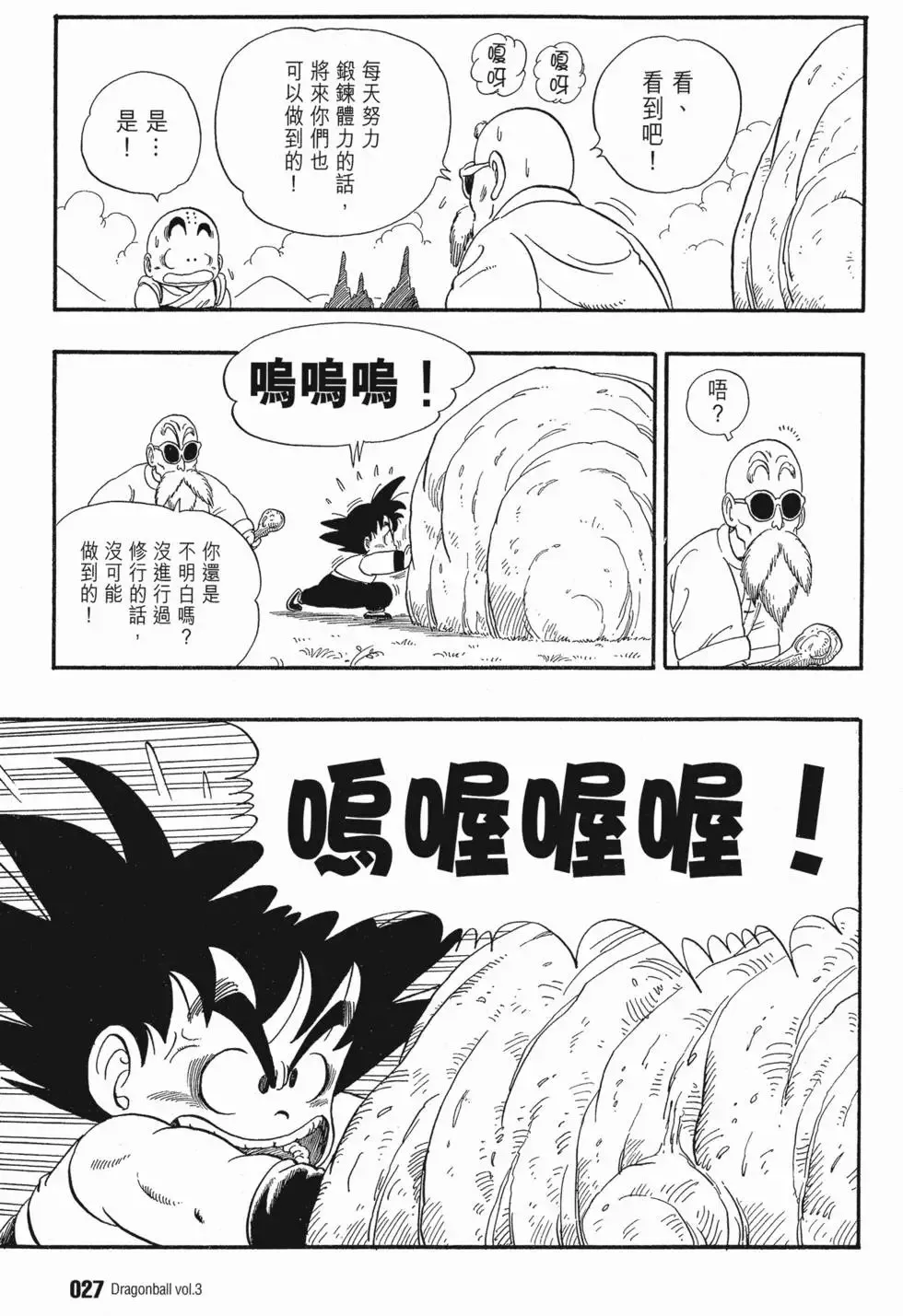 第03卷 第31页