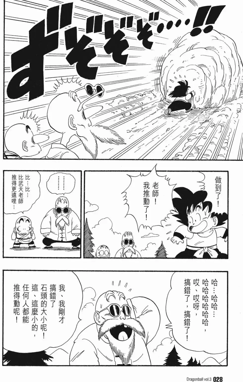 第03卷 第32页