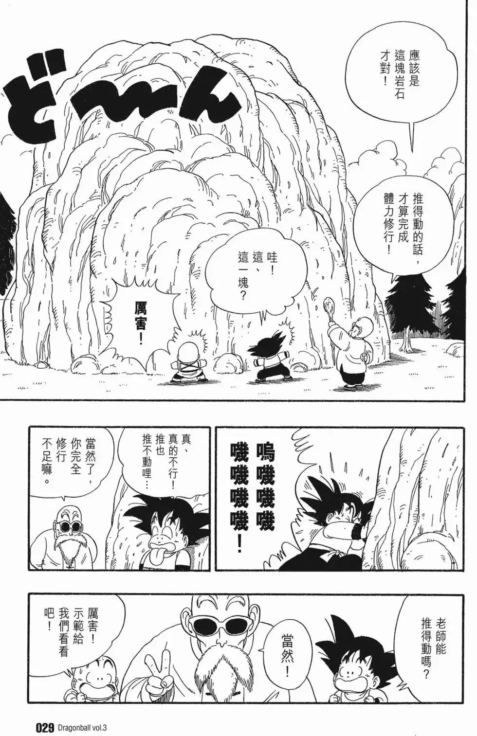 第03卷 第33页