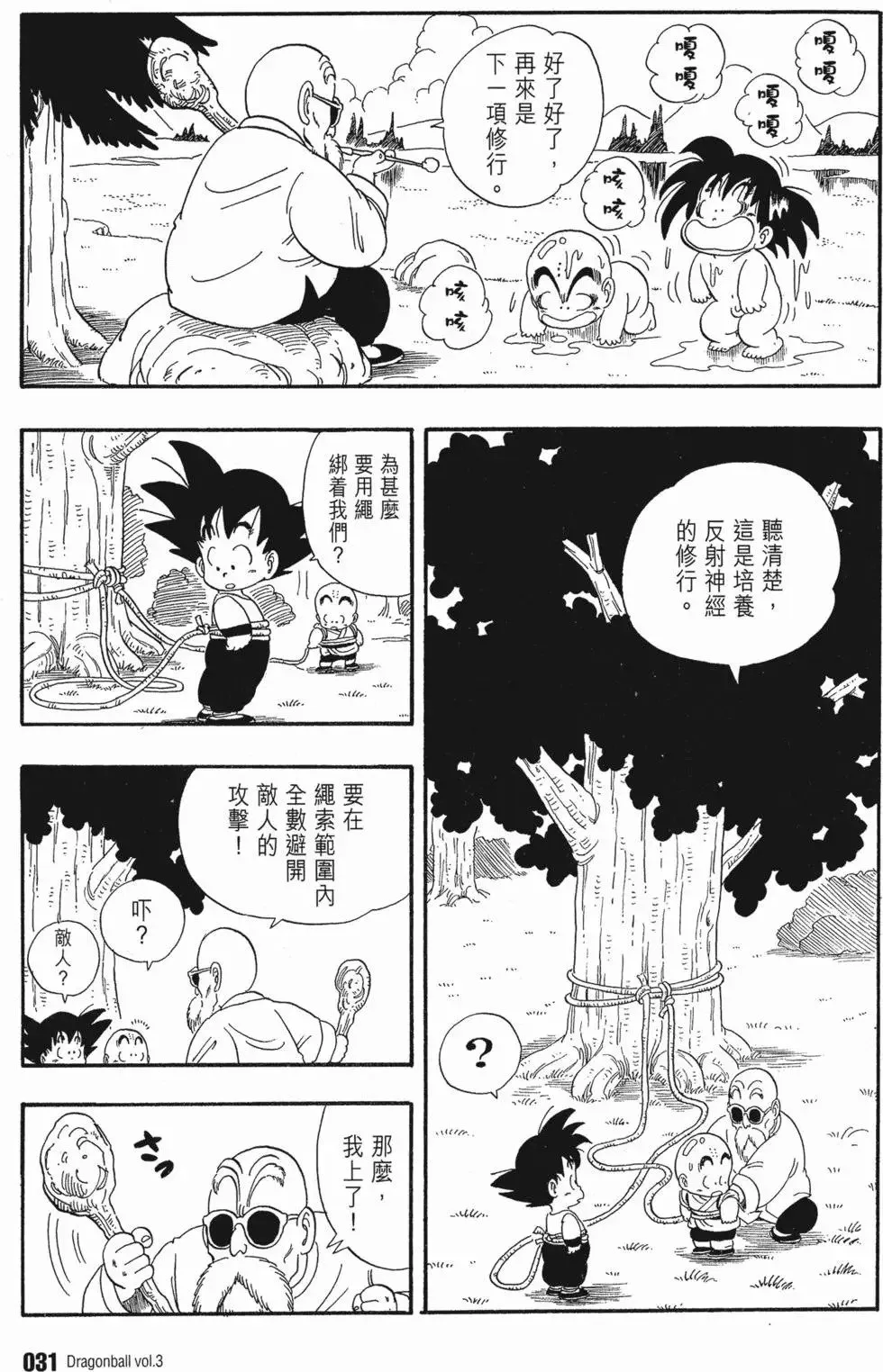 第03卷 第35页