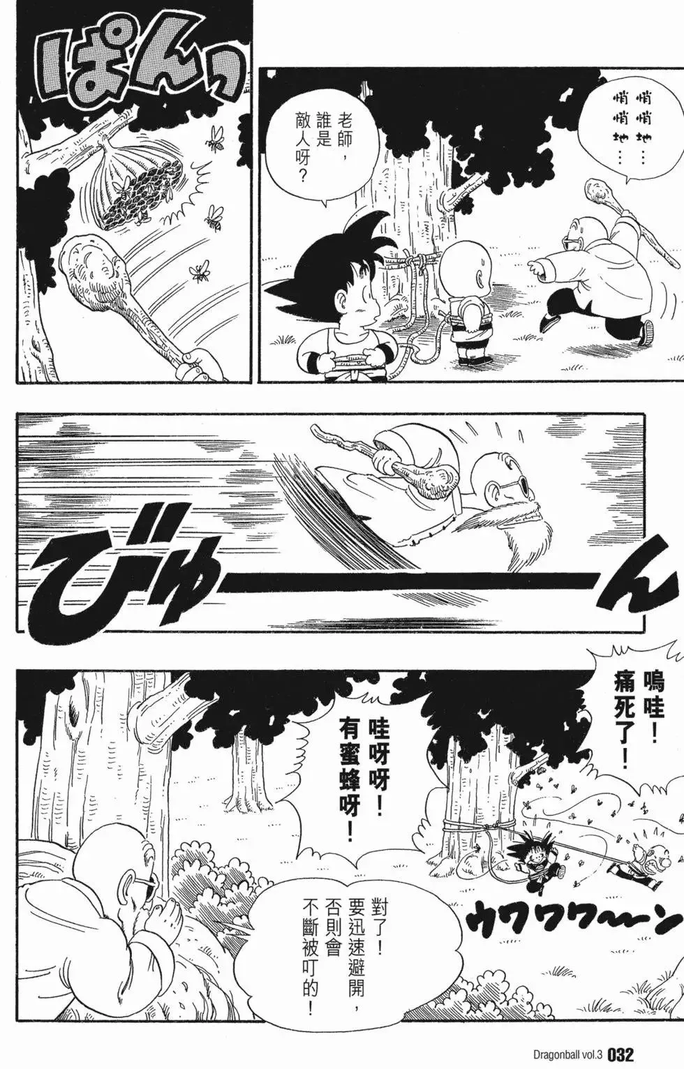 第03卷 第36页