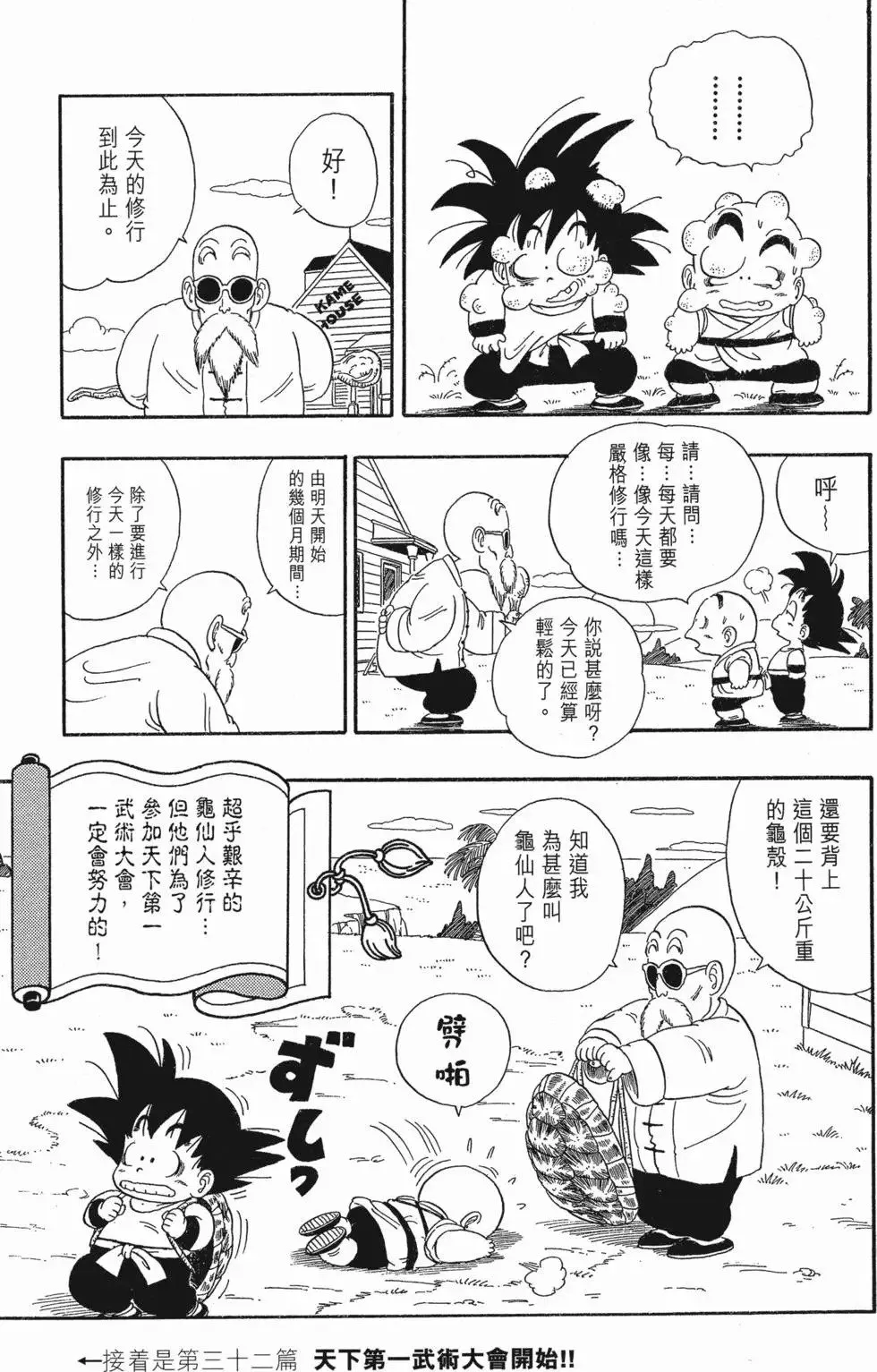 第03卷 第37页