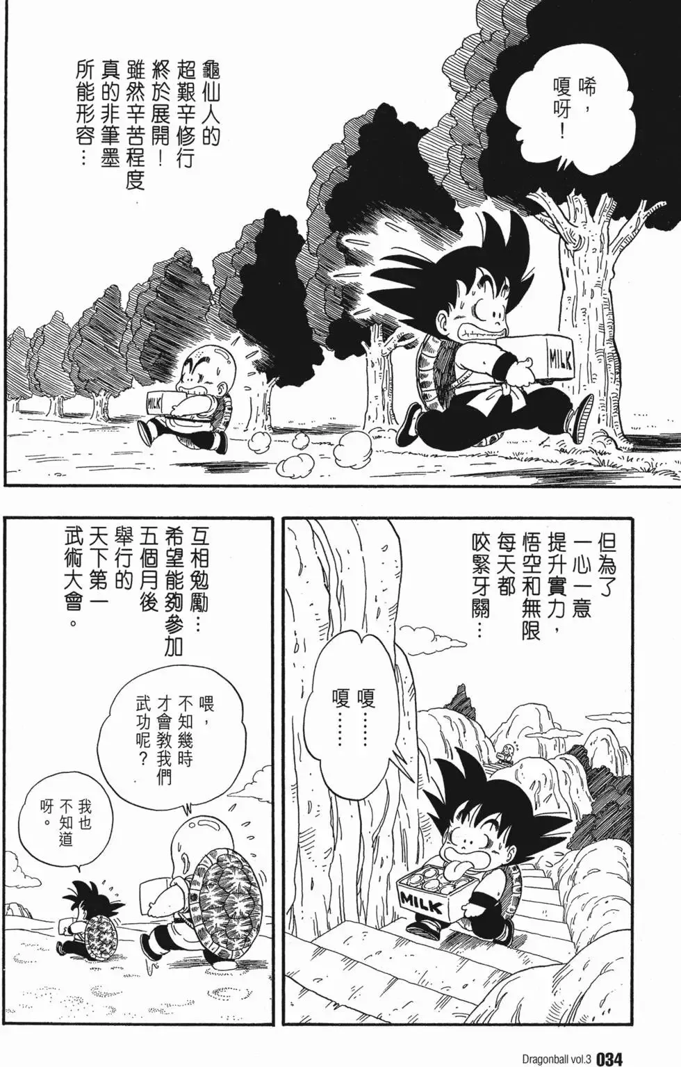第03卷 第38页